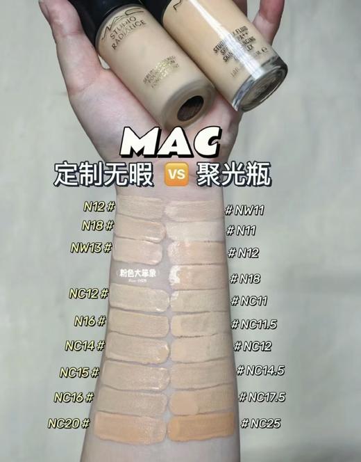 MAC/魅可聚光瓶粉底液遮瑕干皮保湿持久不脱妆 30ml 商品图9