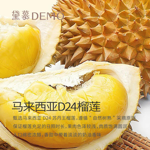 雪域榴莲·榴莲奶油蛋糕 | Durian cream cake 商品图4