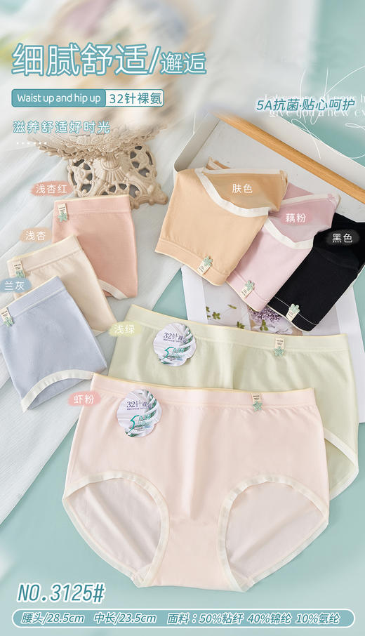 爆款女士彩纱笑脸裸氨无缝内裤2078/1100/9601/9650/1349/3125 商品图1