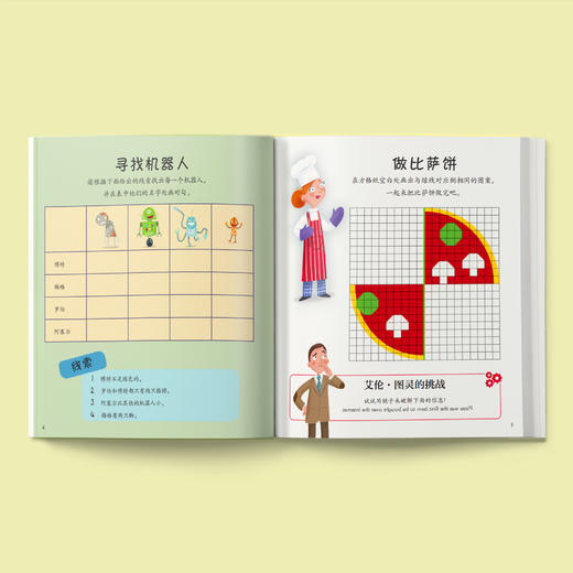 《图灵数字游戏书》+《图灵逻辑游戏书》 商品图4