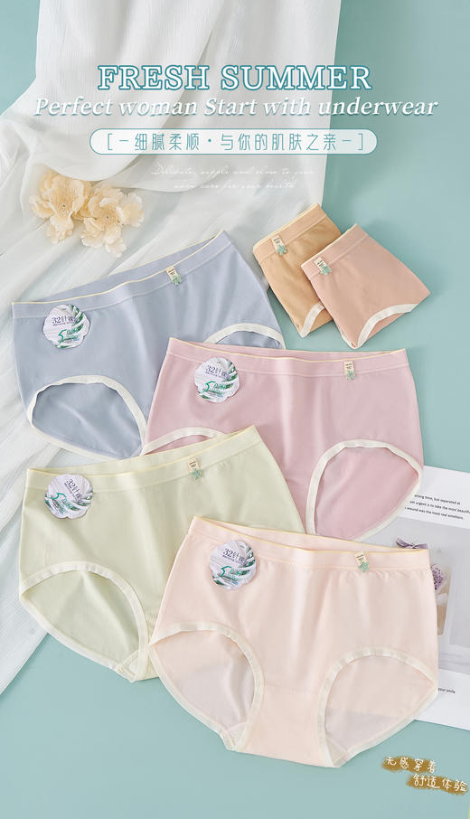 爆款女士彩纱笑脸裸氨无缝内裤2078/1100/9601/9650/1349/3125 商品图12