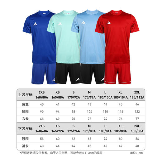 小李子:阿迪达斯足球服训练服运动组队定制比赛短袖短裤球衣男 商品图4