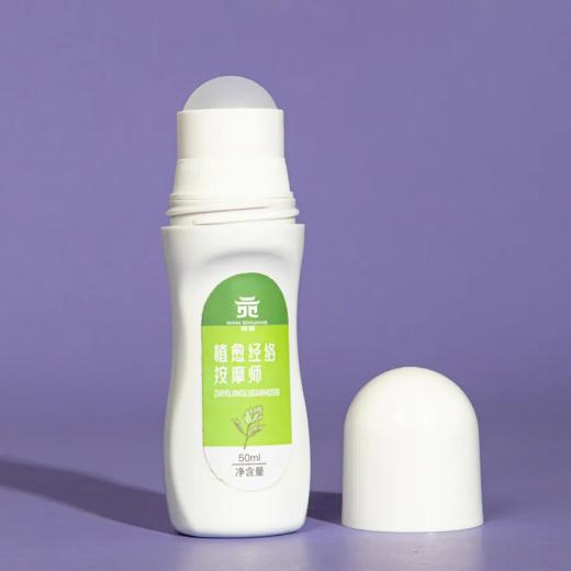 宛创·艾灸液 | 一个人在家也能做艾灸 商品图1