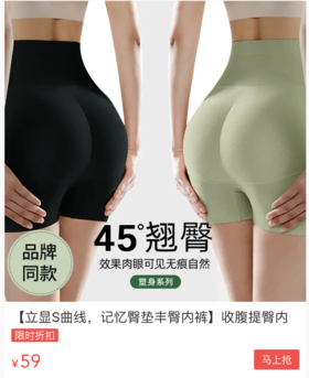换上这条内裤，收腹提臀，无痕不勒，轻松get蜜桃臀，显瘦10斤不止