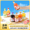 甄蔬甄果NFC100%果汁 | 混合多口味 好果汁源自好产地 优选全球6大产区 新鲜浓缩现榨果汁 NFC非浓缩还原 不加一滴水 商品缩略图1