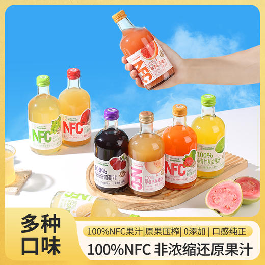 甄蔬甄果NFC100%果汁 | 混合多口味 好果汁源自好产地 优选全球6大产区 新鲜浓缩现榨果汁 NFC非浓缩还原 不加一滴水 商品图1