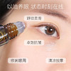 【双12大促】嘉媚乐神采美目眼部精油 抗皱淡化眼纹 平滑眼周 眼油滚珠 商品缩略图4