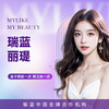 瑞蓝丽瑅玻尿酸 改善面部轮廓 长续穏效 商品缩略图0