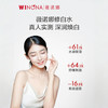 薇诺娜光透皙白晶粹水120ml/瓶（修白水）【特】 商品缩略图4