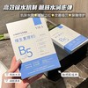 「买1送1！到手两盒」VSEA维生素原B5面膜水杨酸积雪草净颜面膜补水保湿晚安冻膜面膜冷敷贴 商品缩略图1