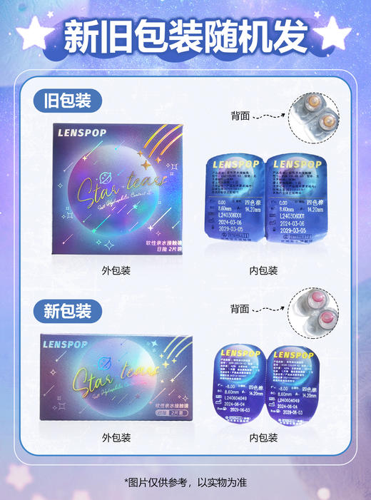 lenspop【结束前通知】日抛 十片装 商品图4