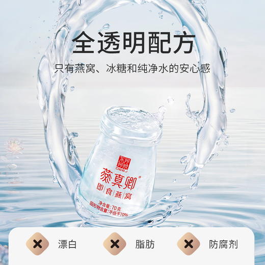 东阿阿胶即食燕窝40g×5瓶 固形物含量≥30% 商品图2