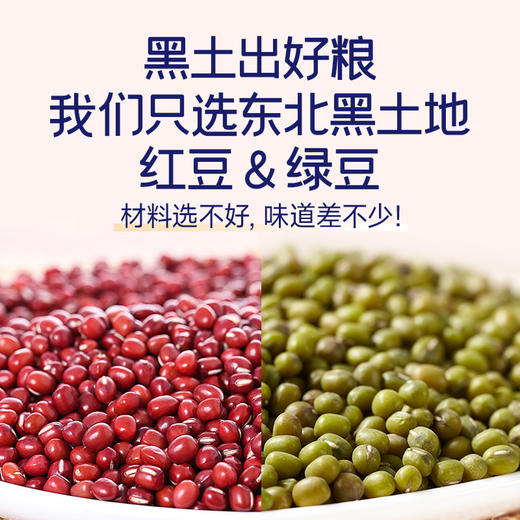 【2000积分+1元】港式陈皮红豆沙（含糖）/绿豆沙*1碗，每个ID限兑1次（多次兑换不发货，介意勿拍） 商品图1