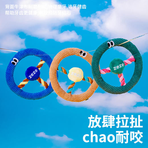 zeze滴滴方向盘绳子玩具-B （包邮） 商品图2