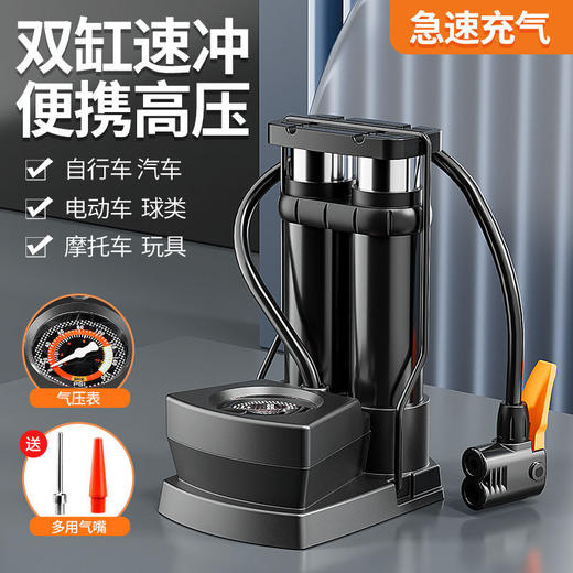 【特快充气❗️双泵高压打气筒】汽车 摩托车 电动车 各种球类都能充，脚踩打气筒家用通用新型高压充气泵电动电瓶篮球便携气管 商品图3