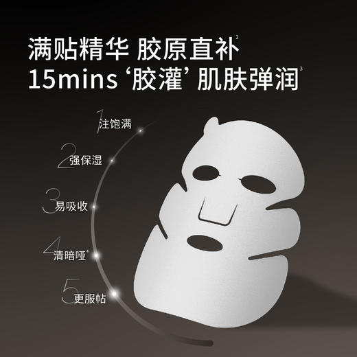 【胶原抗衰】肤见奇焕胶原冻干面膜1片/5片 商品图3