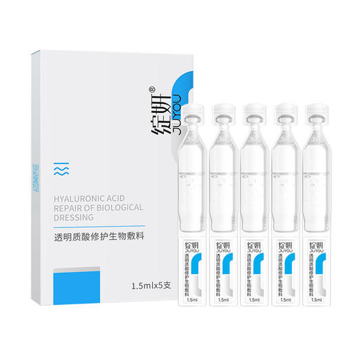 绽妍透明质酸修护生物敷料次抛1.5ml*5支/盒【械】（有盒） 商品图5