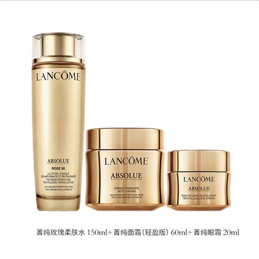 【100%官方正品，假一赔三 溯源专场保税仓发货】兰蔻菁纯三件套， 一站式扛老套装，抚纹充盈【预售5-7天发货】 商品图4