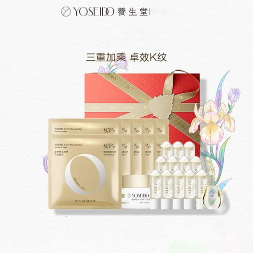 【799元会员福利】养生堂修颜御龄面霜礼盒   商品图0