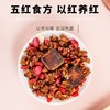 五红茶小包量贩三角包红糖枸杞红枣红皮花生红豆组合茶10g/50小包 商品缩略图3