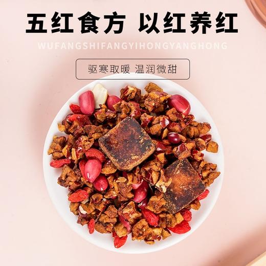 五红茶小包量贩三角包红糖枸杞红枣红皮花生红豆组合茶10g/50小包 商品图3