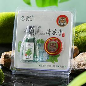 「买2送1！9.9到手3套」风油精清凉油套装 居家日用清凉止痒风油精鼻吸提神醒脑熬夜上课防打瞌睡