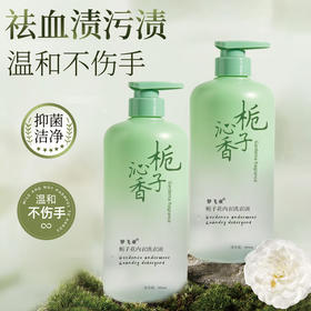 「19.9包邮！买2送1」栀子花内衣内裤专用洗衣液800ml 居家日用洗内裤女士内衣洗衣液清洁工具