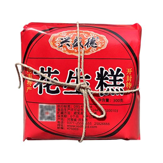 兴盛德 花生糕300克 商品图5