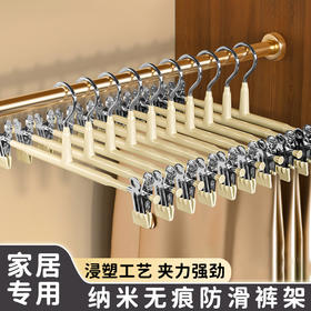 【家居专用，不锈钢无痕晾衣架】不锈钢无痕裤架家用衣柜挂裤子，随意调节长度夹力强劲不留痕，内衣衣架jk裙夹防滑晾晒可伸缩裤夹子QQ