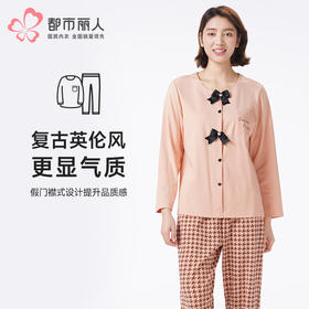 都市丽人睡衣好睡好眠长袖家居服RC50/50双面薄女士棉质套装LHT2M6