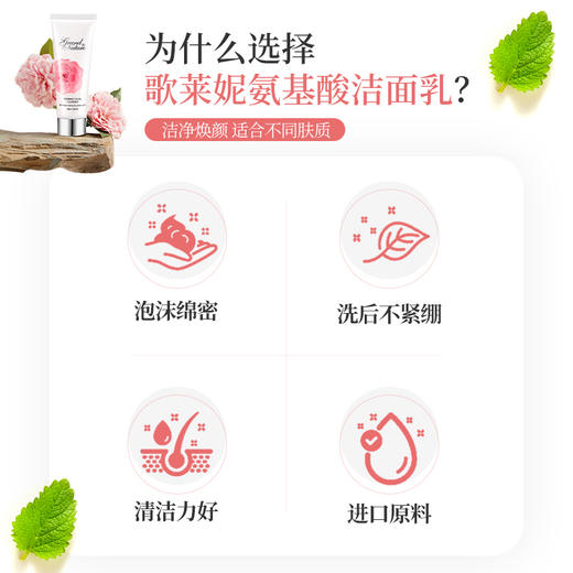 grand nature 玫瑰氨基酸泡沫洗面乳 商品图1
