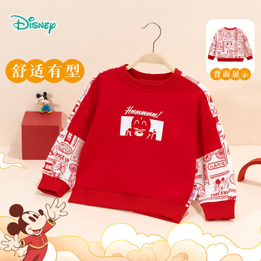 迪士尼童装男童卡通印花卫衣秋季新款宝宝圆领套头上衣喜庆拜年服ZD3DS026 商品图0