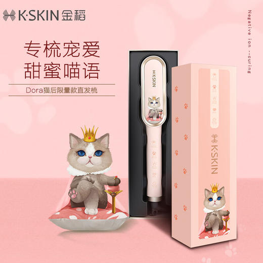 【小家电】金稻负离子直发梳卷发棒卷直发器夹板30S速热梳子4000万负离子水润护发生日礼物女 KD380K HF 商品图0