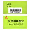 甘桔清咽颗粒【10g*6袋】郑州卓峰 商品缩略图2