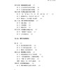 明代文艺思想史(全3册) 商品缩略图3