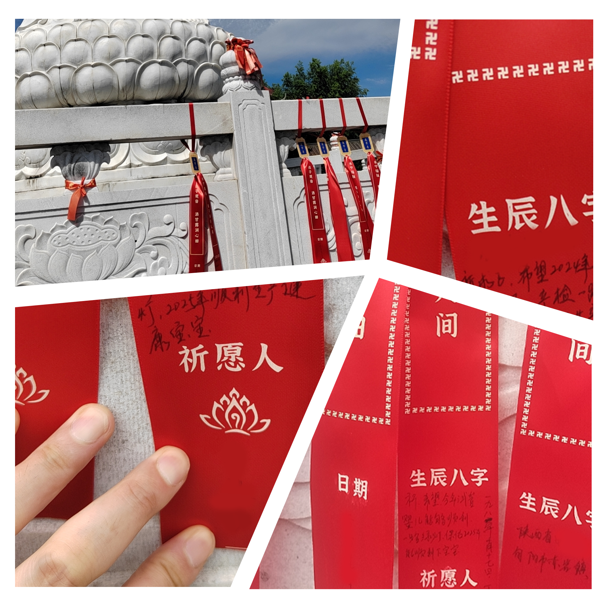 永宁寺送子观音祈福丝带