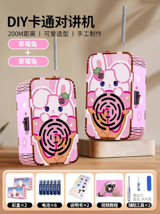 【手工制作玩具！DIY手工对讲机】200m远距离对话，锻炼孩子动手能力，木板拼装无线传呼亲子科教益智玩具L 商品图6