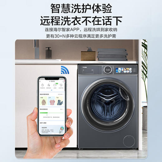 海尔（Haier）10KG滚筒洗衣机洗烘一体超薄精华洗直驱变频智能投放双喷淋炫彩屏386 商品图7