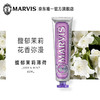 MARVIS 玛尔仕 茉莉薄荷牙膏85ml（紫色）清新口气 意大利进口 玛尔斯 6455161 商品缩略图4