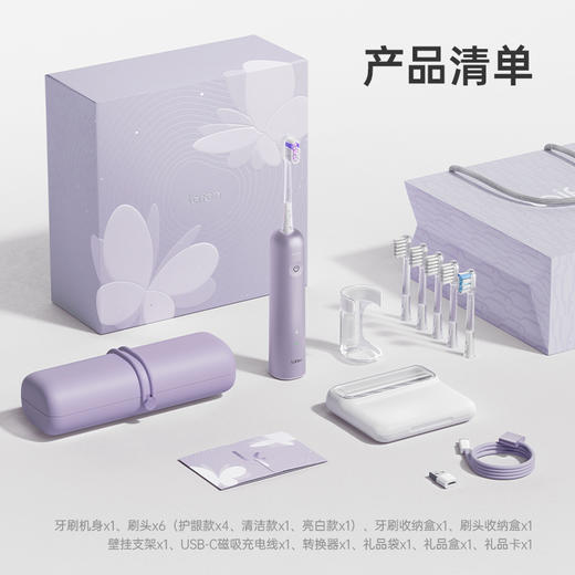laifen徕芬新一代扫振电动牙刷因爱同频系列  铝合金礼盒 商品图2