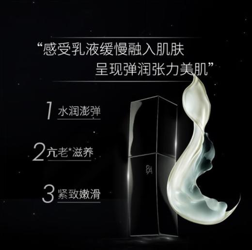 POLA/宝丽碧艾B.A化妆水乳液面部护理套装精华水120ml 乳液80ml【CDF】 商品图3