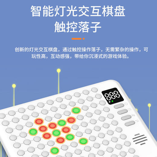 【9合1智能触控棋盘】儿童早教益智电子棋  专属AI对练  开发脑力 提升专注力 进阶关卡设计   让孩子玩出成就感 商品图1