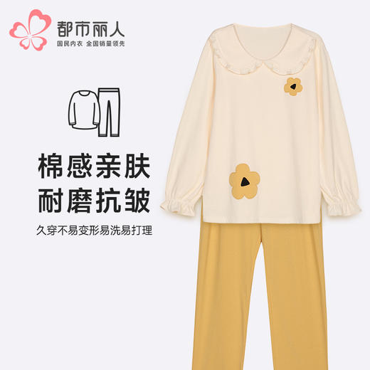 都市丽人睡衣会员精选长袖家居服26支TC65/35单面薄女士棉质套装LHT2U4 商品图0