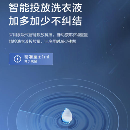 海尔（Haier）10KG滚筒洗衣机洗烘一体超薄精华洗直驱变频智能投放双喷淋炫彩屏386 商品图5