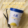 八喜冰淇淋 香草口味283g*1杯  冰淇淋  小杯装 商品缩略图1