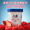 八喜冰淇淋 草莓口味283g*1杯  冰淇淋  小杯装 商品缩略图1