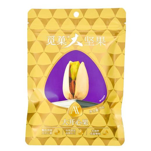 觅菓美国开心果AA+70g/袋 商品图0