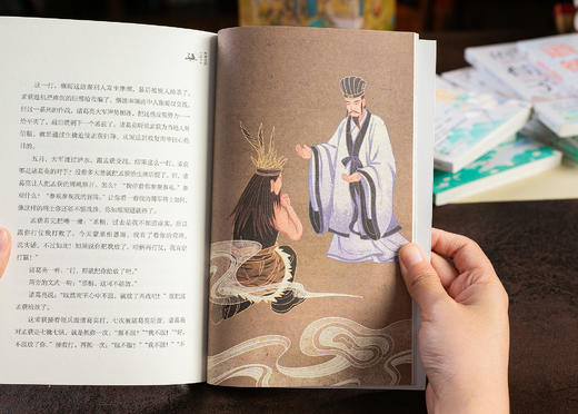 《故事里的国学经典》(套装全10册） 赠送10张精美书签 商品图5