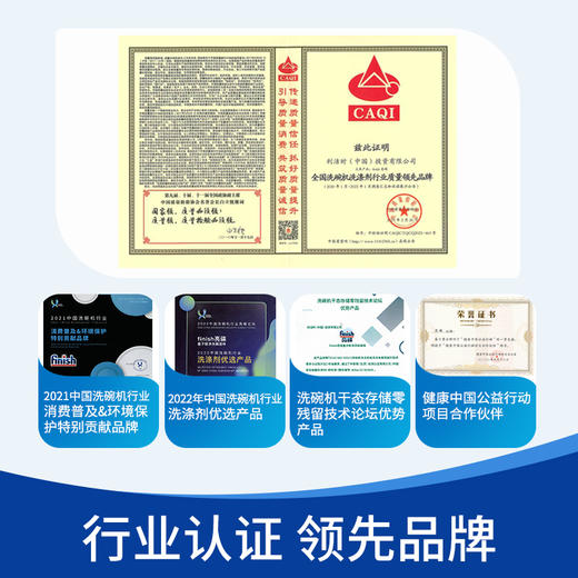 Finish亮碟 全机型亮碟洗碗粉1KG 无需预洗，即可强效去除淀粉渍、蛋白渍、重度油污、有色污渍等多种常见的难洗顽固污渍 商品图4