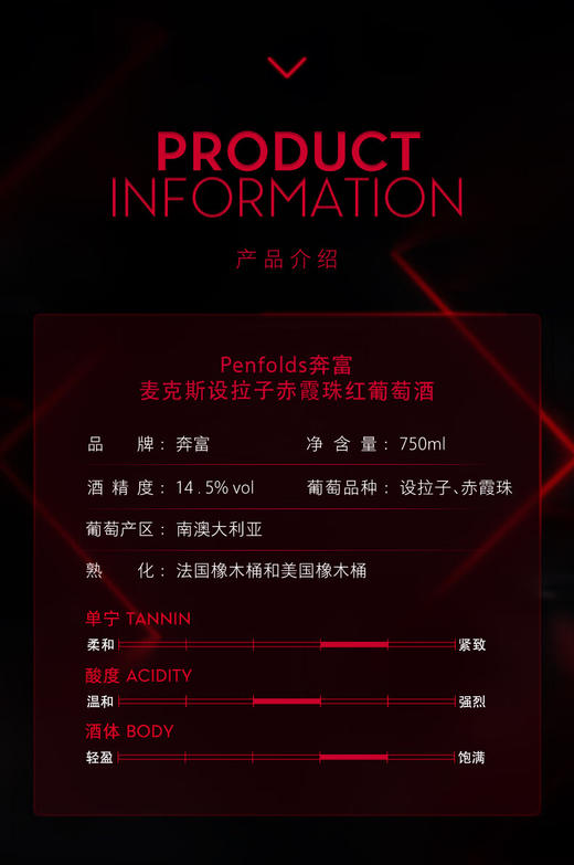 中粮名庄荟 澳洲进口  Penfolds奔富麦克斯经典干红葡萄酒 经典混酿750ml（新老包装随机发货） 商品图3